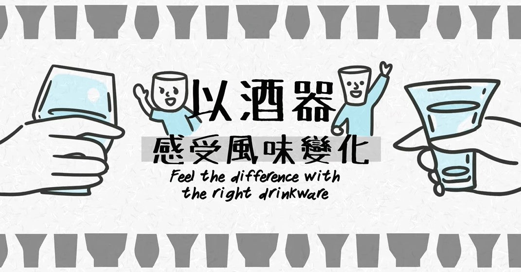 The Enjoyment of Sake