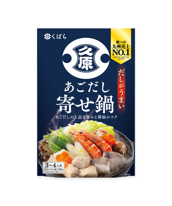 Kubara Ago Dashi Hot Pot Yose 800g