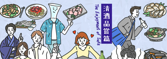 The Enjoyment of Sake