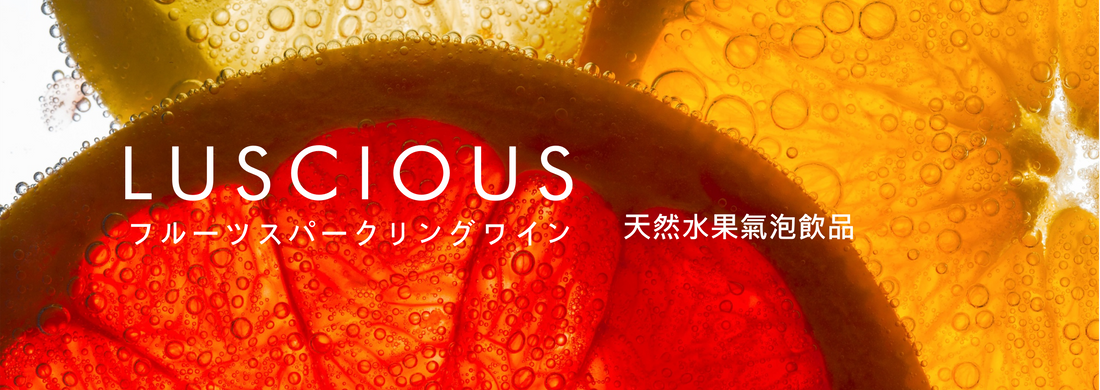 Luscious