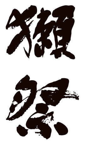 Dassai