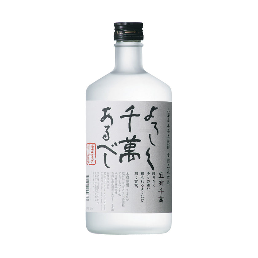 Hakkaisan Yoroshiku Senman Rice Shochu 720ml