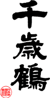 Chitosetsuru