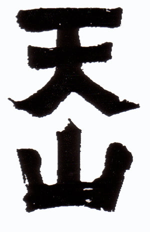Tenzan