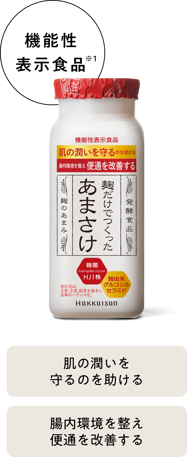 Hakkaisan Amazake 118g