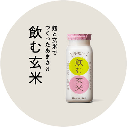 Hakkaisan Genmai Amazake  115g